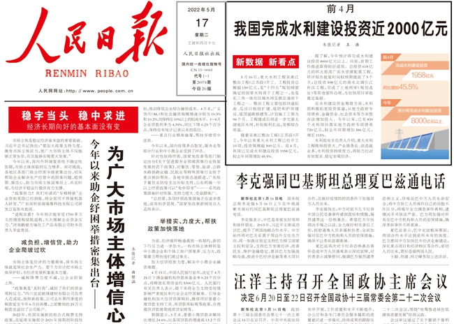 人民日?qǐng)?bào).jpg 人民日?qǐng)?bào).jpg